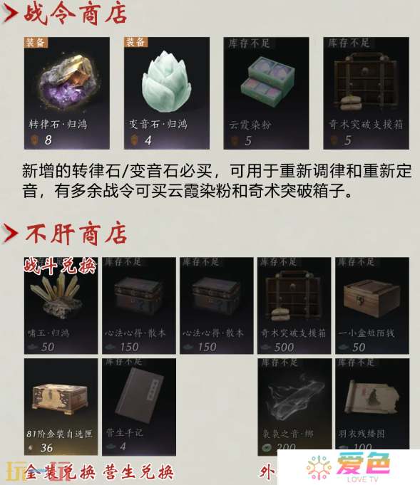 燕云十六声河西版本每周有什么必买材料 河西版本每周必买材料一览