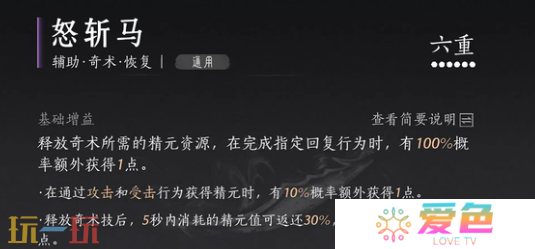 燕云十六声团本怎么拿mvp 燕云十六声团本MVP获取攻略
