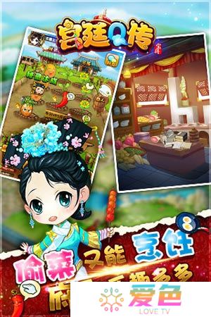 vivo宫廷Q传手游