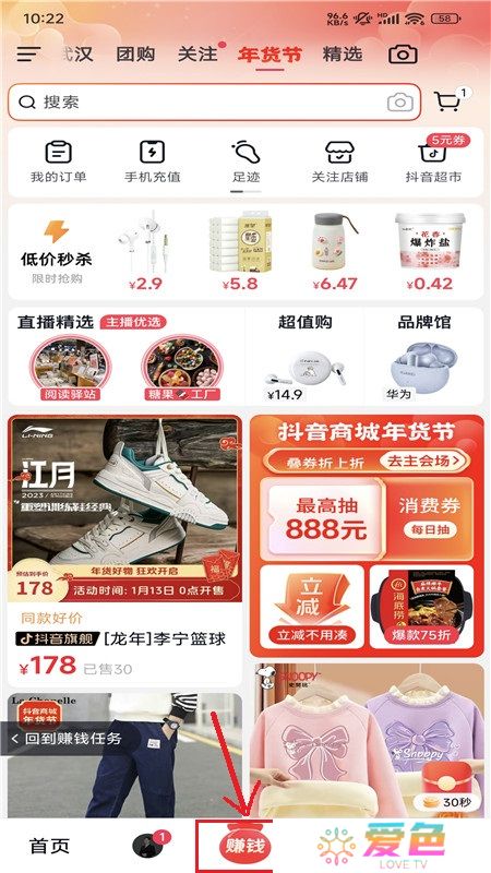 抖音极速版app手机版截图