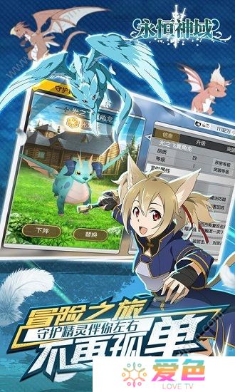 永恒神域九游版游戏