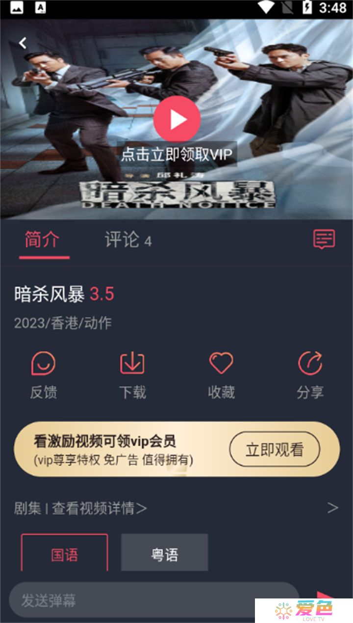 韩剧谷app