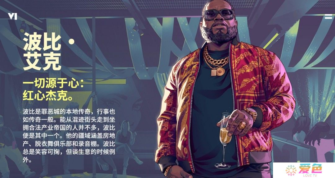 《GTA6》简体中文官网上线 官方中文版预告