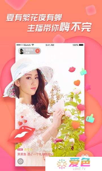 足迹直播app版