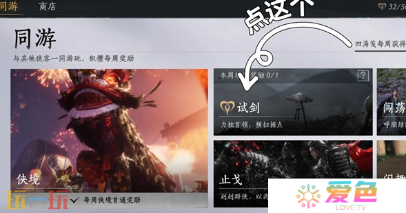燕云十六声外观券怎么快速获得 不肝外观券速刷攻略