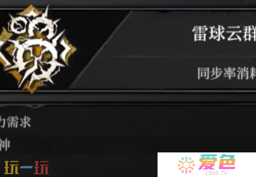 无限机兵全术法获取 无限机兵全术法收集攻略