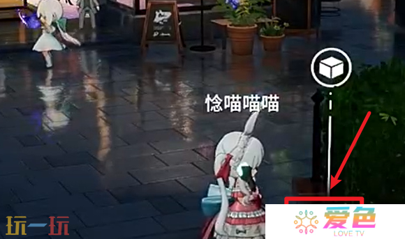 开放空间罗塔花园广场书籍在哪 罗塔花园广场书籍位置
