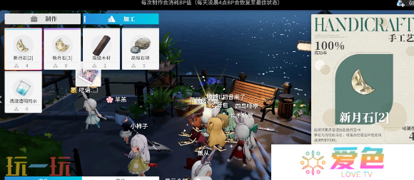开放空间合成台在哪 开放空间合成台位置介绍