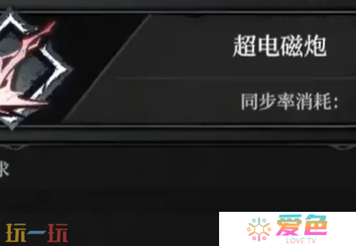 无限机兵全术法获取 无限机兵全术法收集攻略