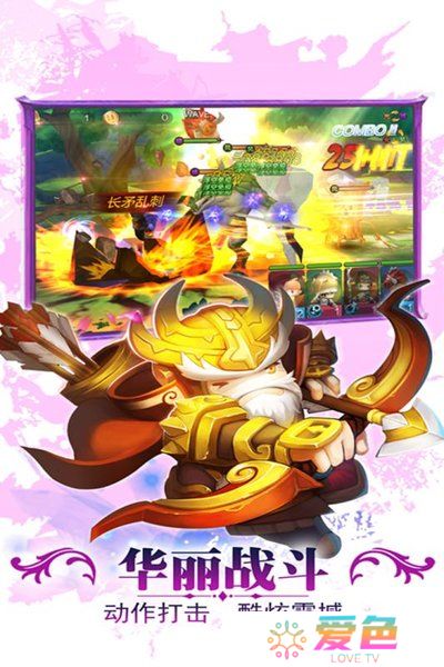勇者萌将传360游戏