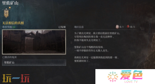 第一狂战士卡赞无法相信的真相攻略路线 全流程攻略