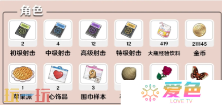 开放空间琳的养成材料是什么 开放空间琳泽西养成材料全解析