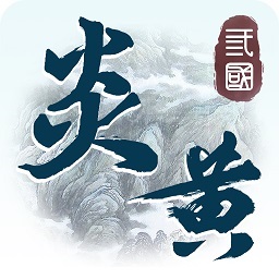 炎黄战纪手机版
