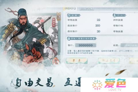 炎黄战纪游戏