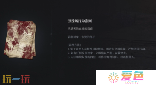 第一狂战士卡赞无法相信的真相攻略路线 全流程攻略