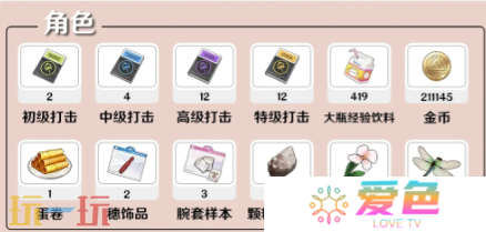 开放空间伏的养成材料是什么 开放空间结小伏养成材料全解析