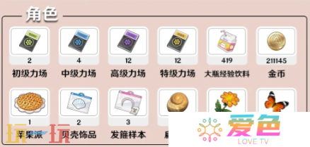 开放空间兔的养成材料是什么 开放空间安兔兔养成材料全解析