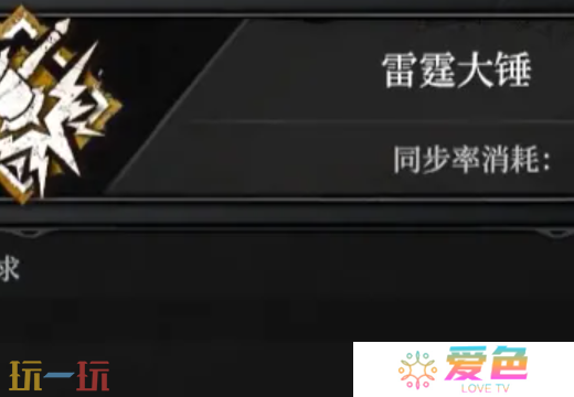 无限机兵全术法获取 无限机兵全术法收集攻略