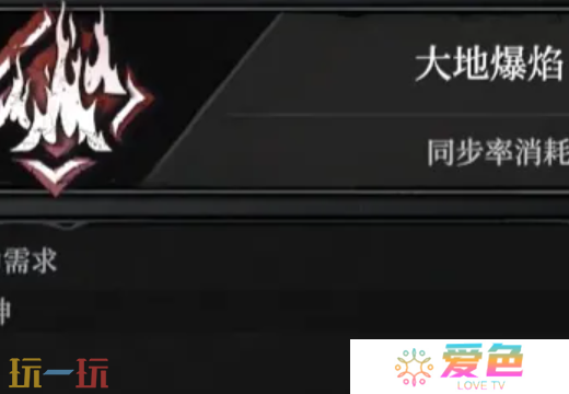 无限机兵全术法获取 无限机兵全术法收集攻略