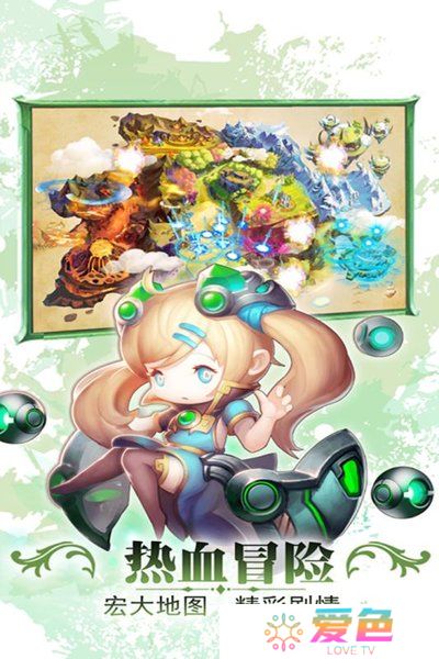 360勇者萌将传手游