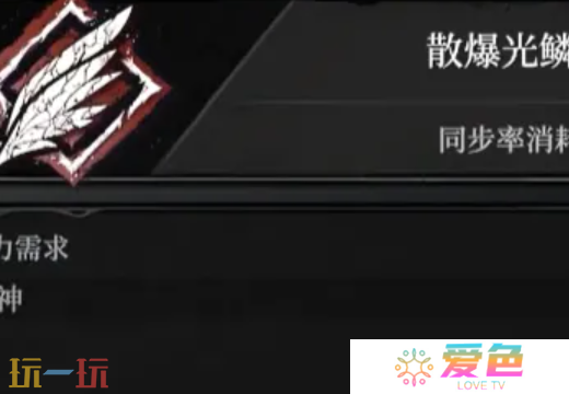 无限机兵全术法获取 无限机兵全术法收集攻略