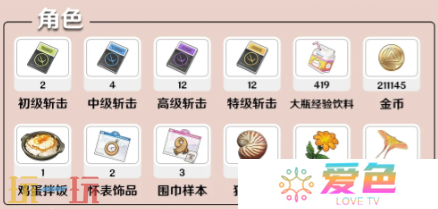 开放空间诗的养成材料是什么 开放空间诗歌爱瑠养成材料全解析