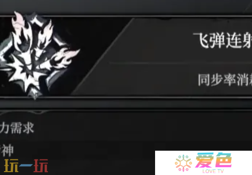 无限机兵全术法获取 无限机兵全术法收集攻略