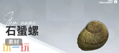 开放空间赶海物什么时候出现 赶海物出现时间介绍