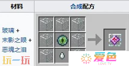 我的世界末地水晶有什么用 末地水晶全部功能一览