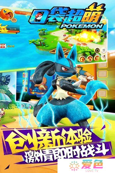 口袋超萌手游九游版