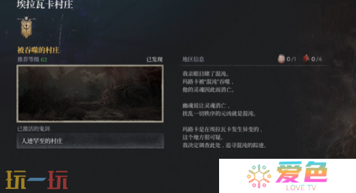 第一狂战士卡赞被吞噬的村庄攻略路线 全流程攻略