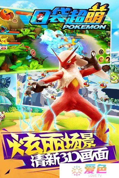 口袋超萌手游九游版