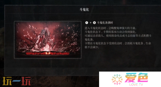 第一狂战士卡赞被吞噬的村庄攻略路线 全流程攻略