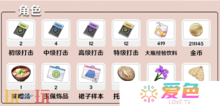 开放空间珂的养成材料是什么 开放空间珂珂玛养成材料全解析
