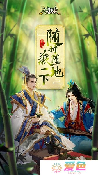 太阳神三国杀官方版