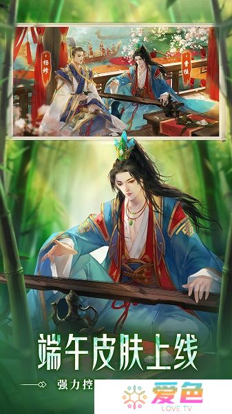 太阳神三国杀手机版