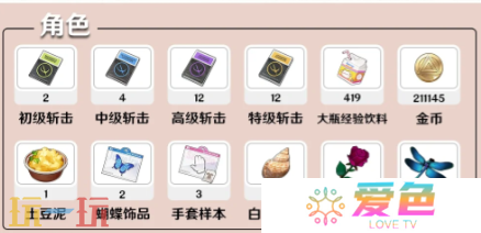 开放空间芙的养成材料是什么 开放空间芙蕾芙尔养成材料全解析