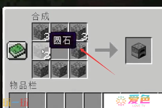 我的世界熔炉怎么合成 熔炉工作台制作方法介绍