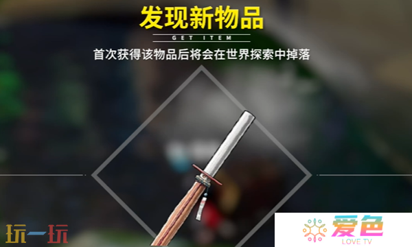 开放空间竹刀怎么获取 竹刀双手剑武器免费获取攻略
