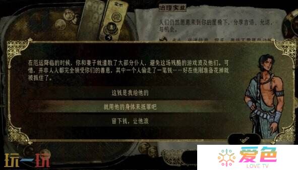 苏丹的游戏仆人偷走了一笔钱攻略 随机事件仆人偷走了一笔钱选项后果