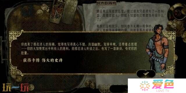 苏丹的游戏随机事件攻略 讽刺的歌事件选项及后果