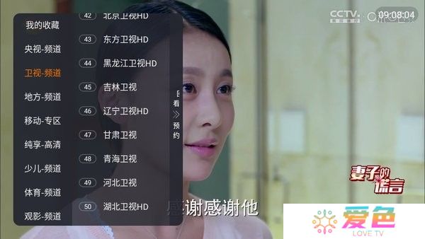 双鱼TV