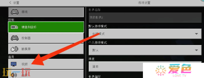 我的世界第三人称视角怎么设置 2025最新版本视角设置分享