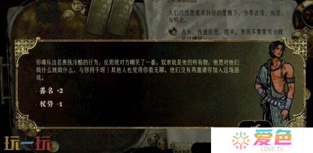 苏丹的游戏随机事件攻略 把奴隶赶到沙漠事件选项及后果