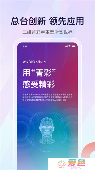 云听app2025