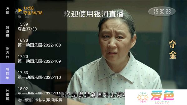 metv直播