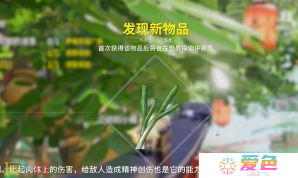 开放空间大葱双剑怎么获取 大葱双剑武器免费获取攻略
