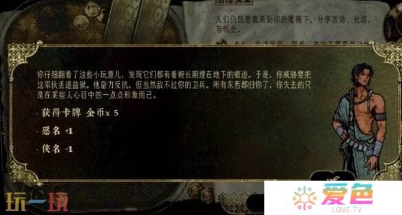 苏丹的游戏祖传的宝贝攻略 随机事件祖传的宝贝选项后果