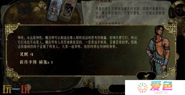 苏丹的游戏随机事件攻略 人与动物的区别事件选项及后果