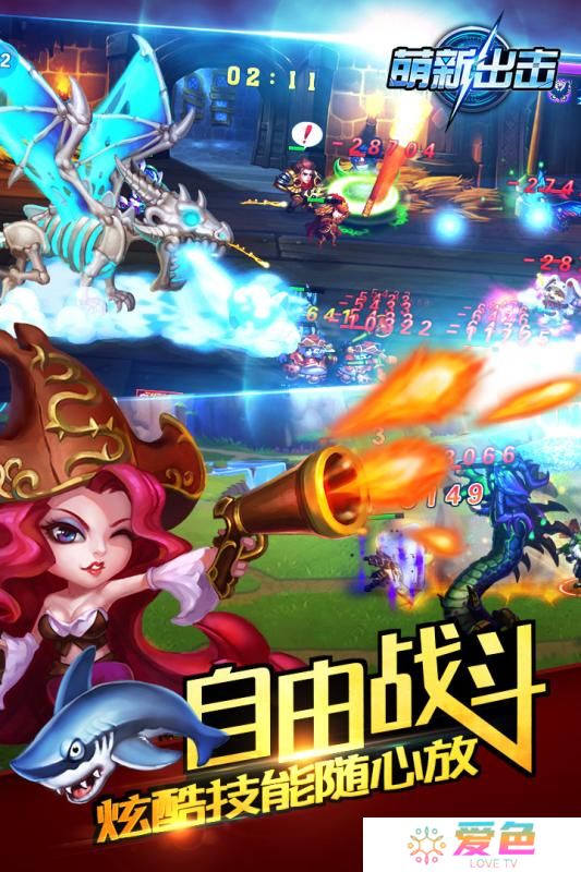 萌新出击手游